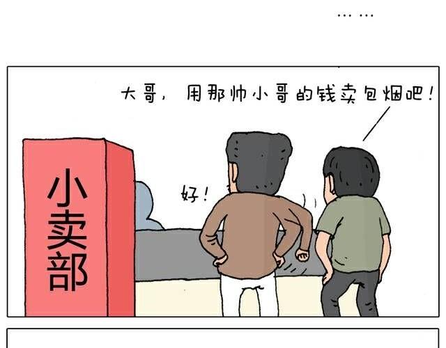 叫我森先生韩漫全集-你们也被这样骗过吗？无删减无遮挡章节图片 