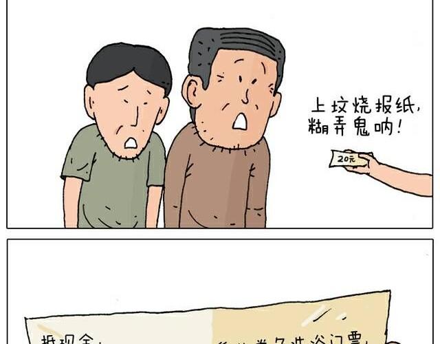 叫我森先生韩漫全集-你们也被这样骗过吗？无删减无遮挡章节图片 