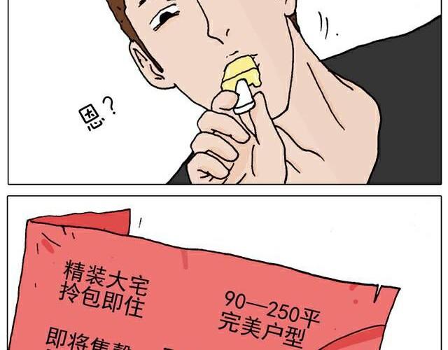 叫我森先生韩漫全集-你们也被这样骗过吗？无删减无遮挡章节图片 