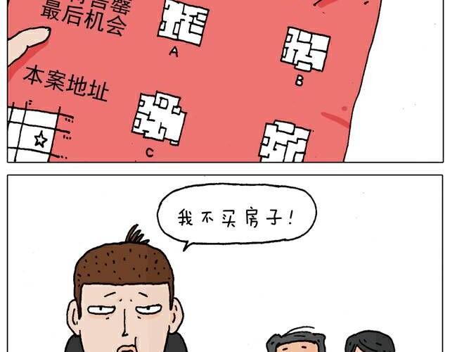 叫我森先生韩漫全集-你们也被这样骗过吗？无删减无遮挡章节图片 
