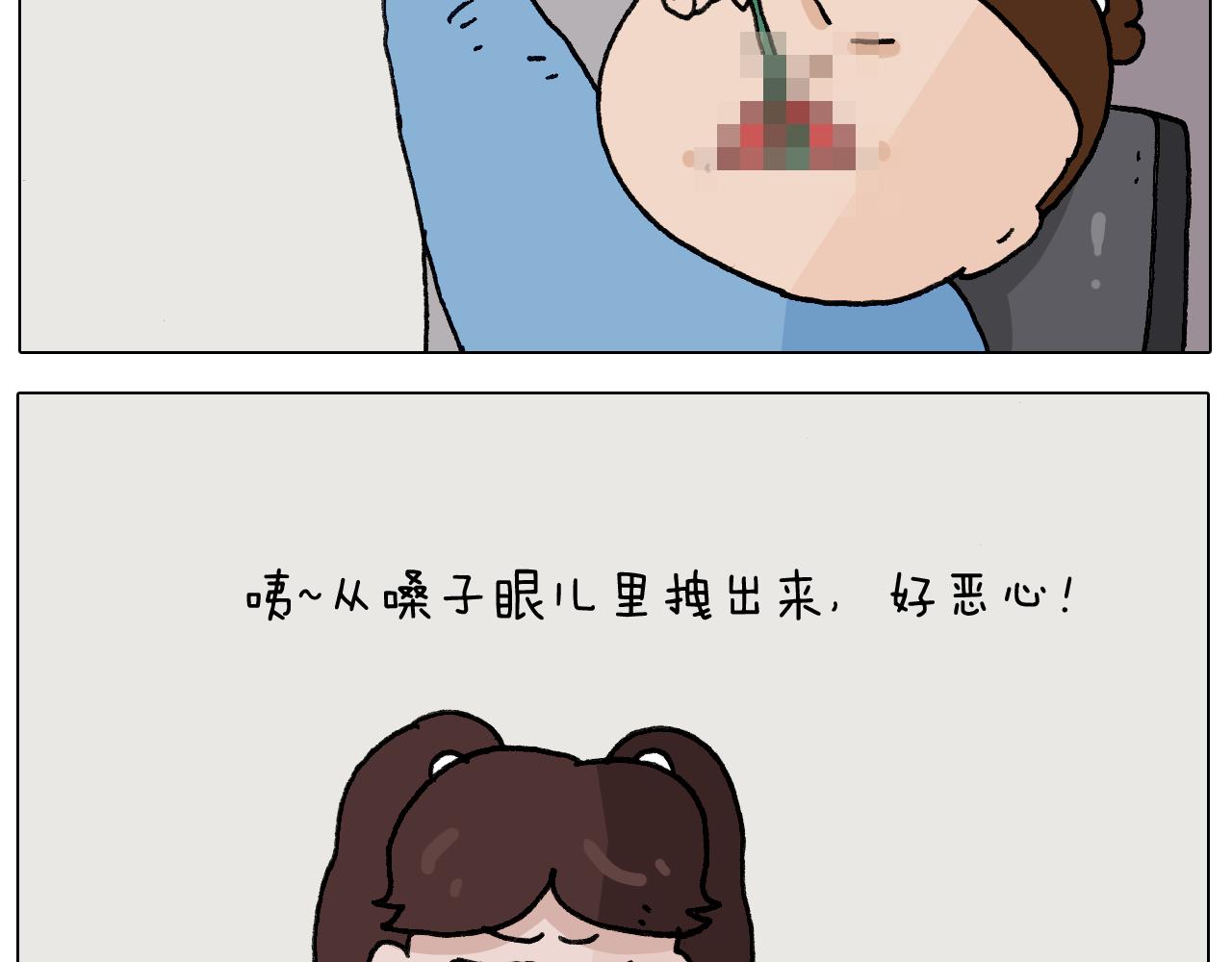 叫我森先生韩漫全集-第282话 木薯粉老大无删减无遮挡章节图片 