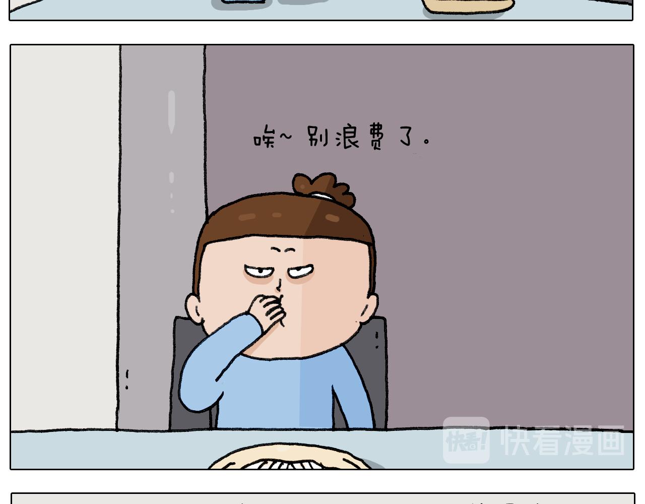 叫我森先生韩漫全集-第282话 木薯粉老大无删减无遮挡章节图片 