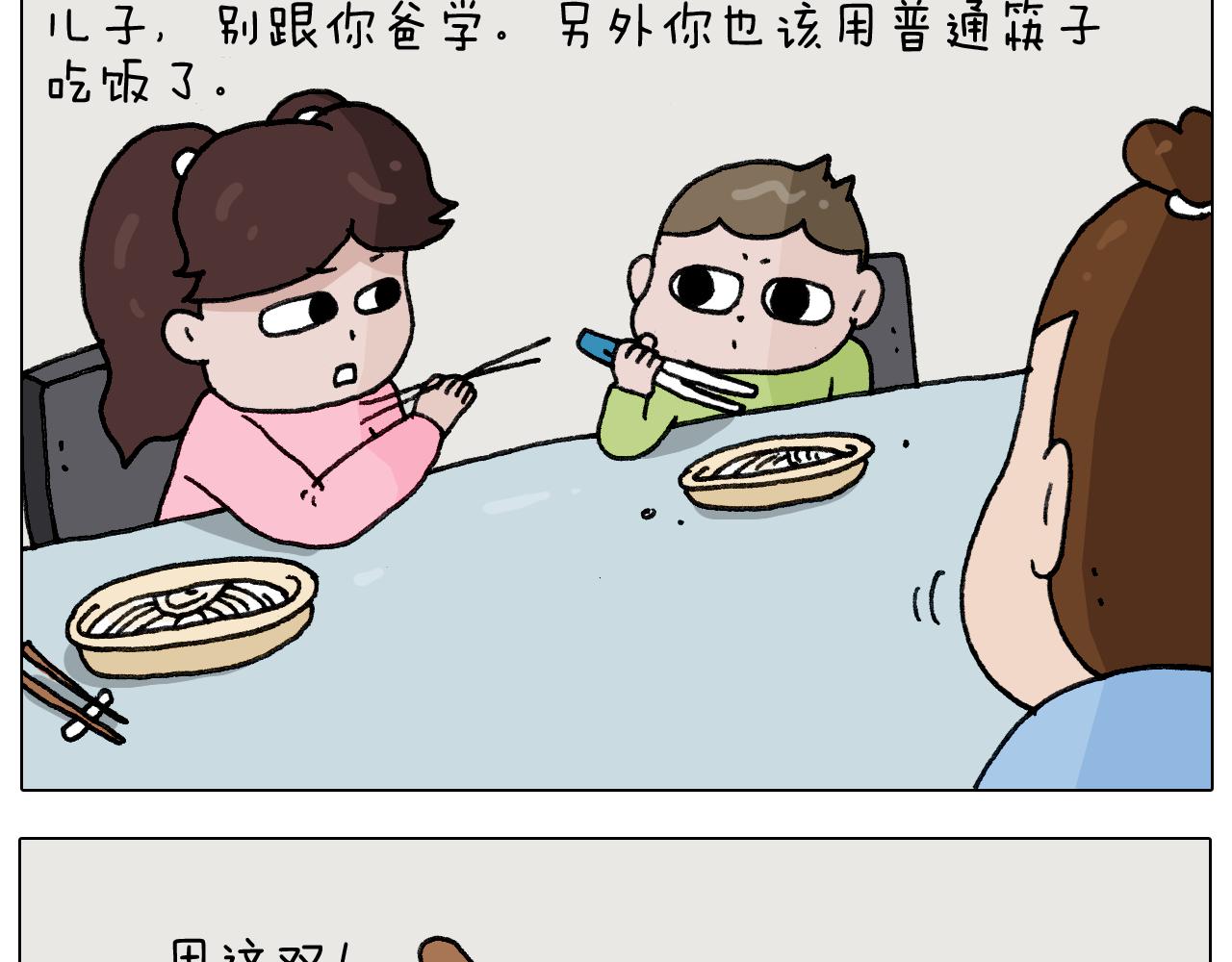 叫我森先生韩漫全集-第282话 木薯粉老大无删减无遮挡章节图片 