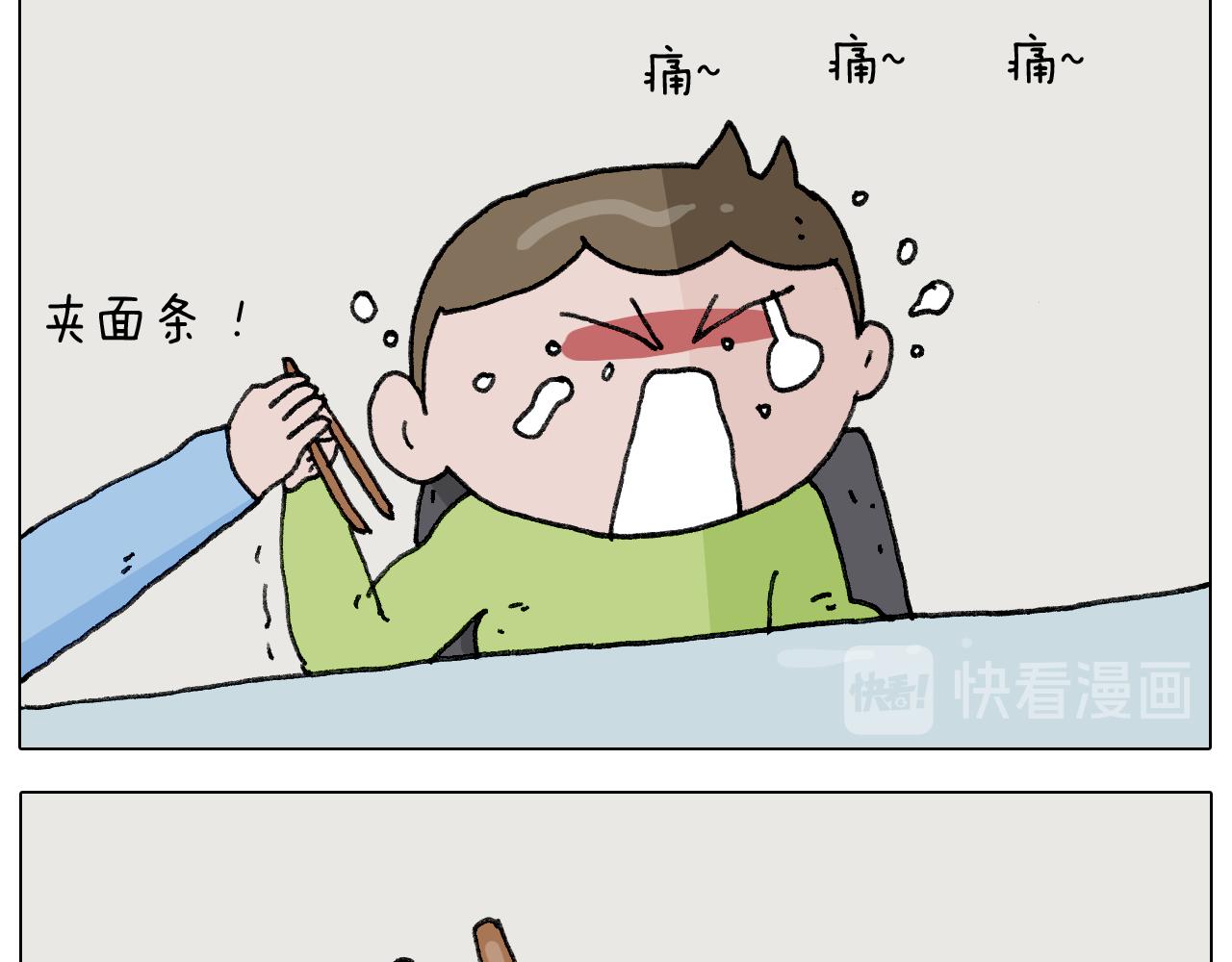 叫我森先生韩漫全集-第282话 木薯粉老大无删减无遮挡章节图片 