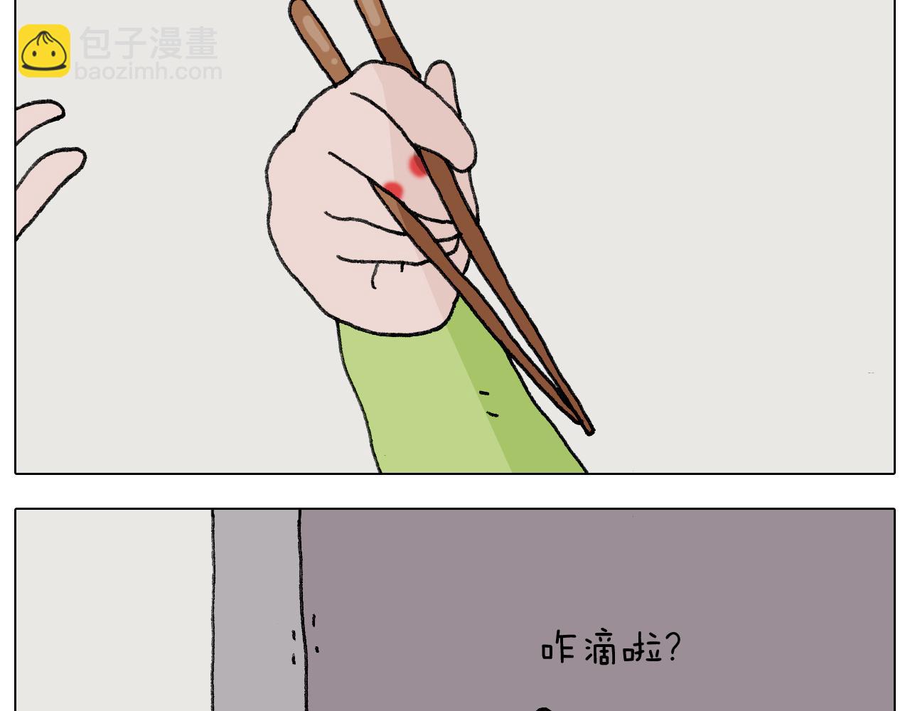 叫我森先生韩漫全集-第282话 木薯粉老大无删减无遮挡章节图片 