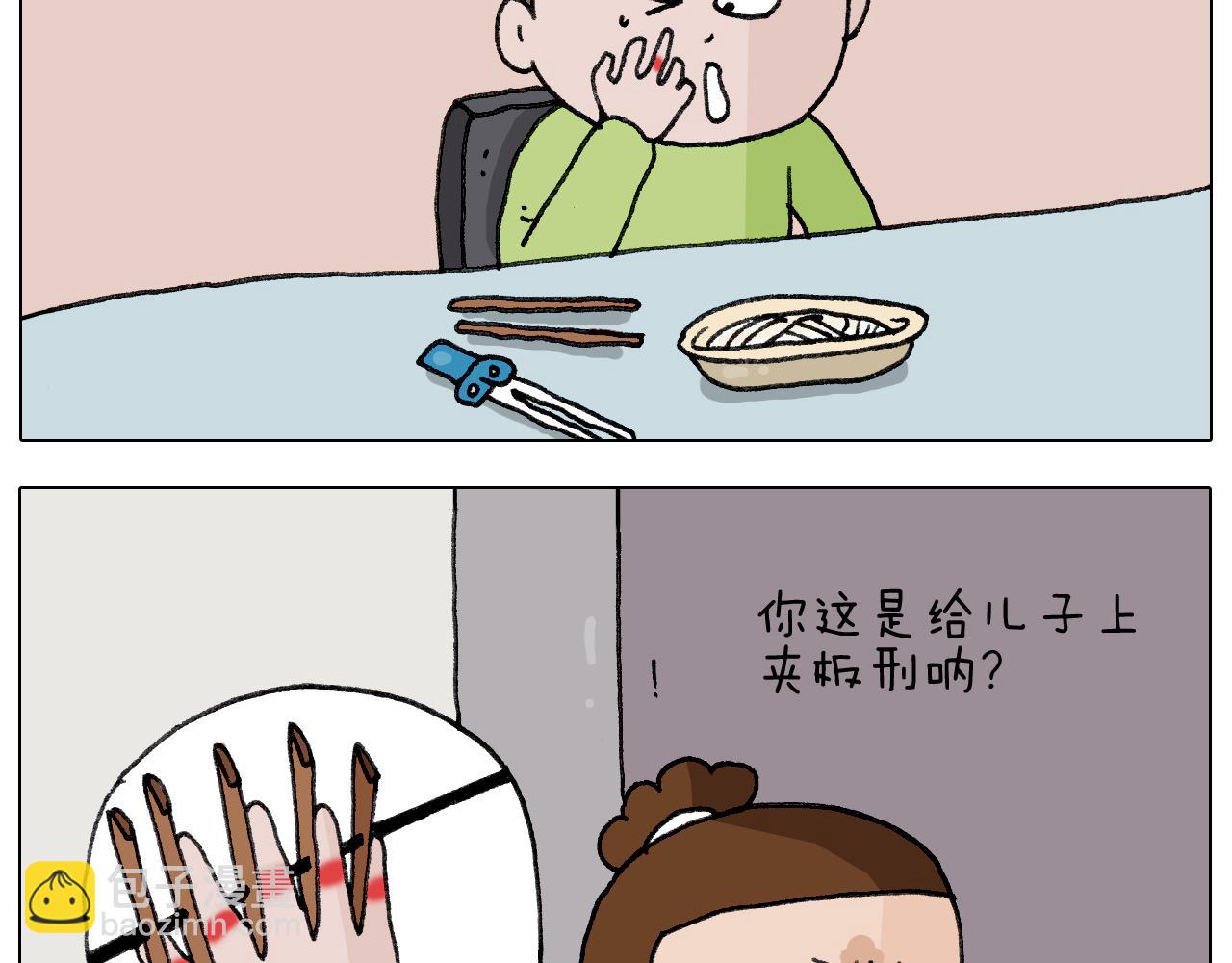 叫我森先生韩漫全集-第282话 木薯粉老大无删减无遮挡章节图片 