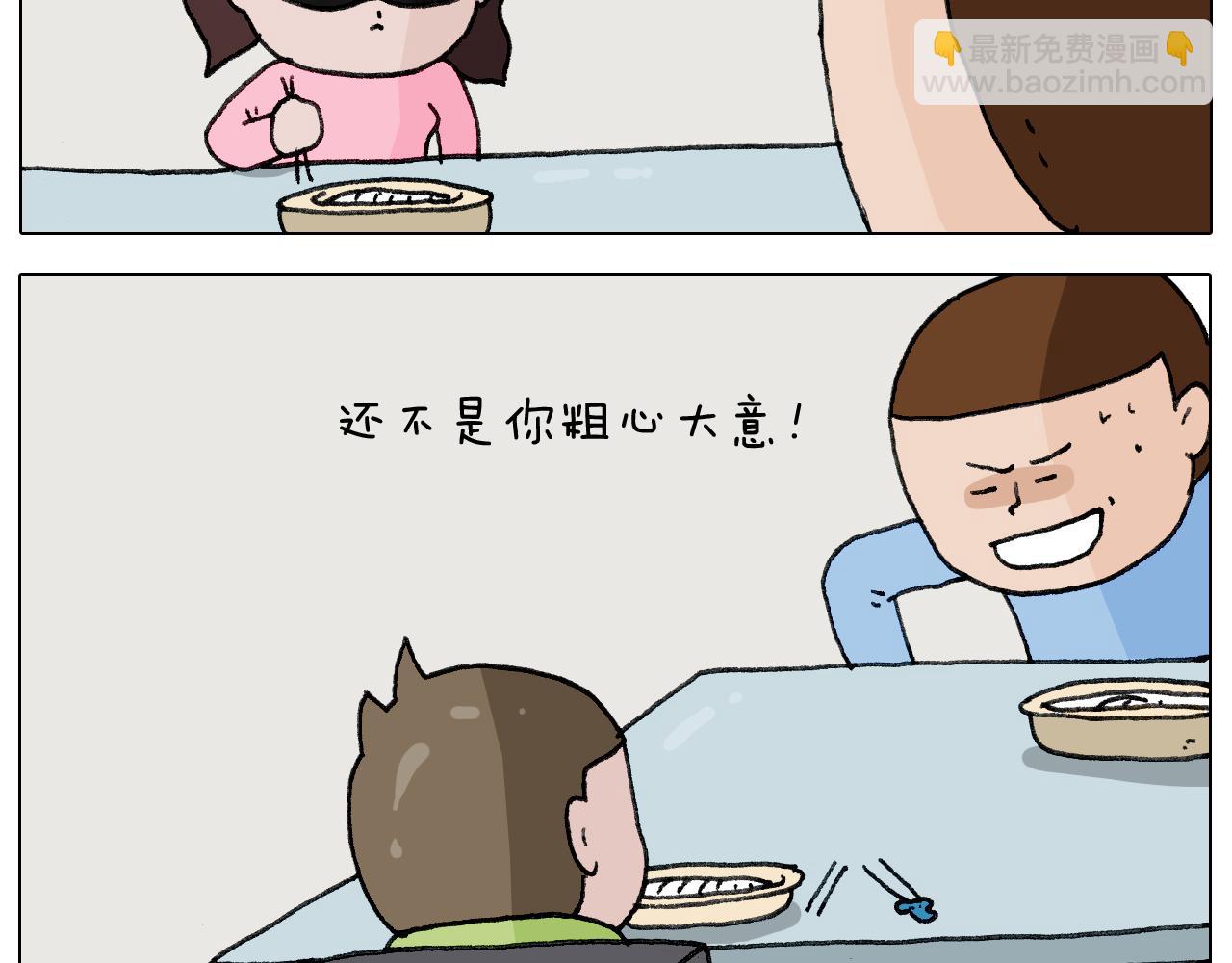 叫我森先生韩漫全集-第282话 木薯粉老大无删减无遮挡章节图片 
