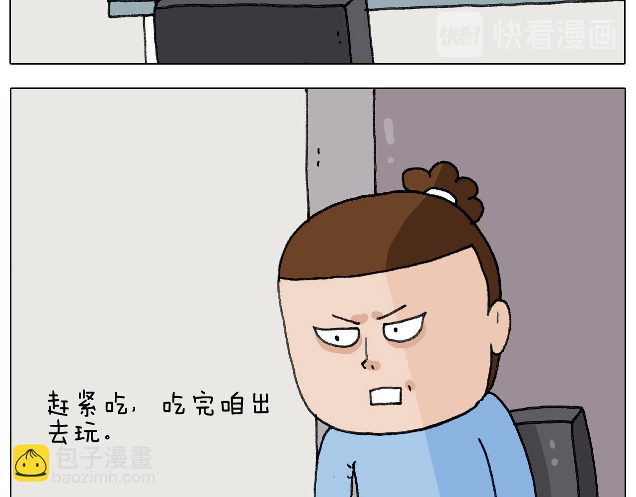 叫我森先生韩漫全集-第282话 木薯粉老大无删减无遮挡章节图片 