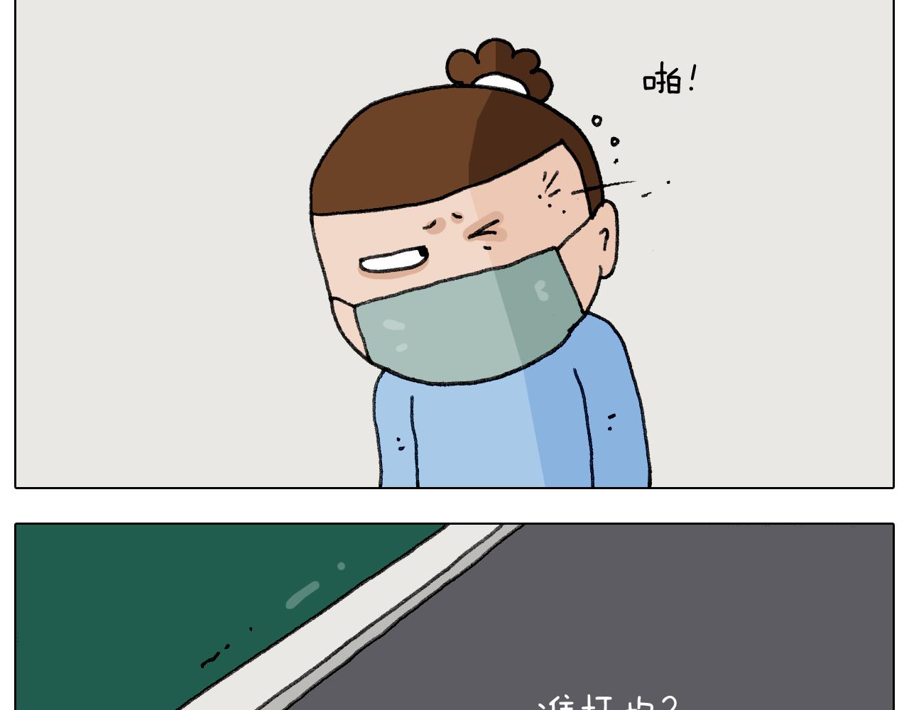 叫我森先生韩漫全集-第282话 木薯粉老大无删减无遮挡章节图片 