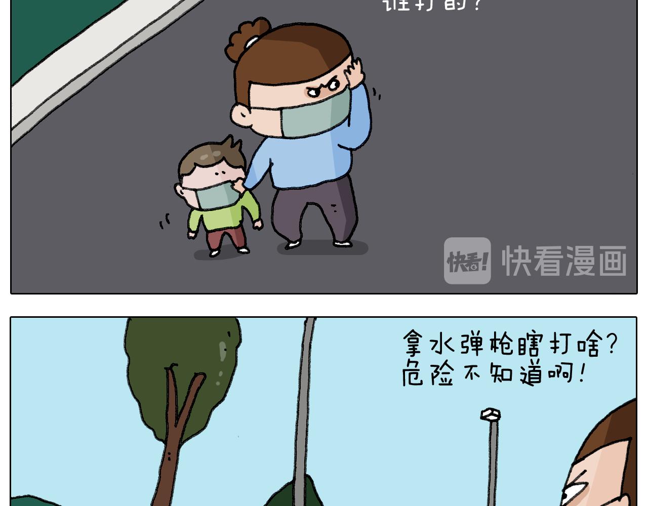 叫我森先生韩漫全集-第282话 木薯粉老大无删减无遮挡章节图片 