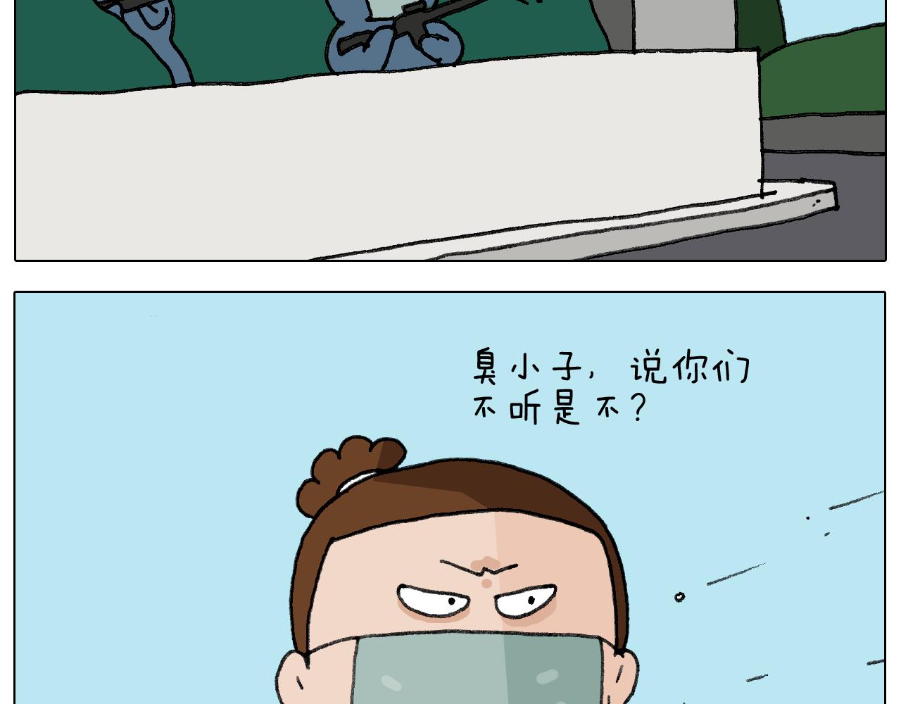 叫我森先生韩漫全集-第282话 木薯粉老大无删减无遮挡章节图片 