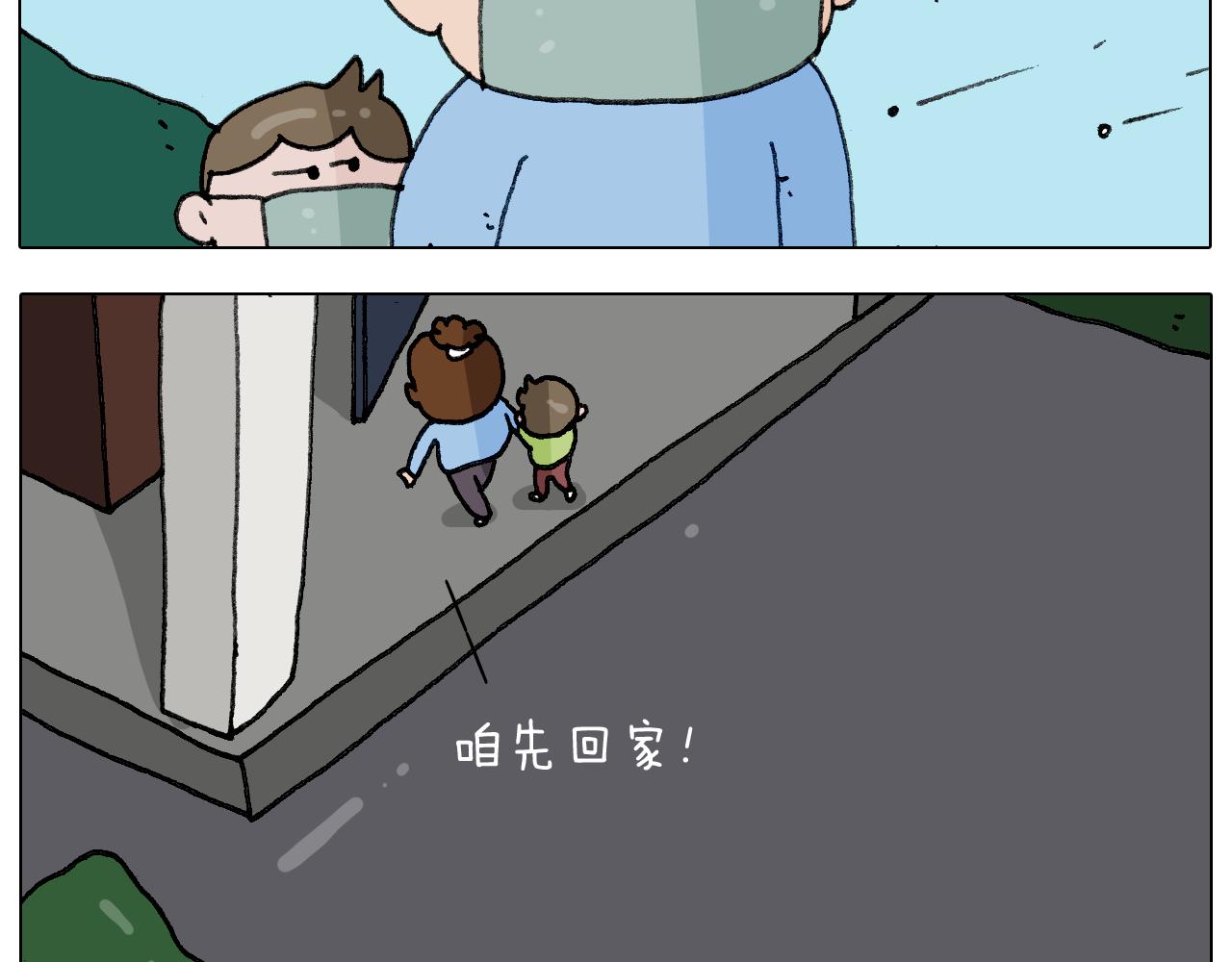 叫我森先生韩漫全集-第282话 木薯粉老大无删减无遮挡章节图片 