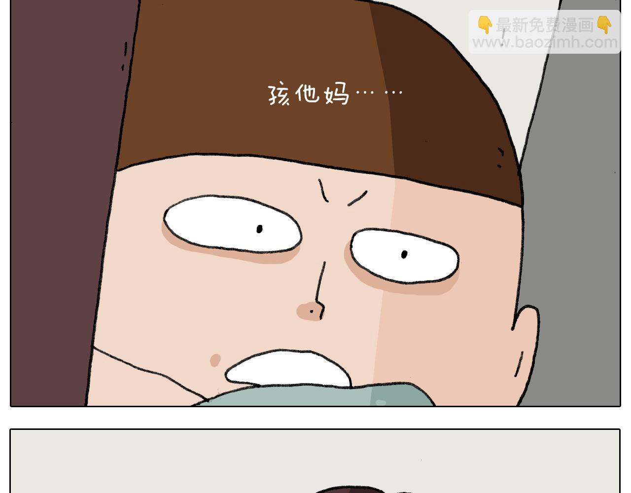 叫我森先生韩漫全集-第282话 木薯粉老大无删减无遮挡章节图片 