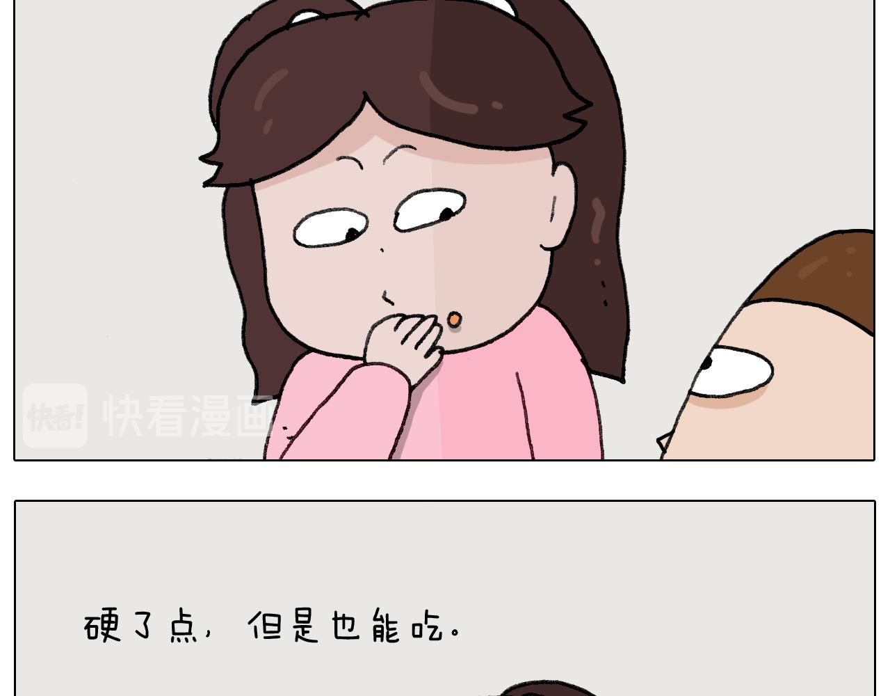 叫我森先生韩漫全集-第282话 木薯粉老大无删减无遮挡章节图片 