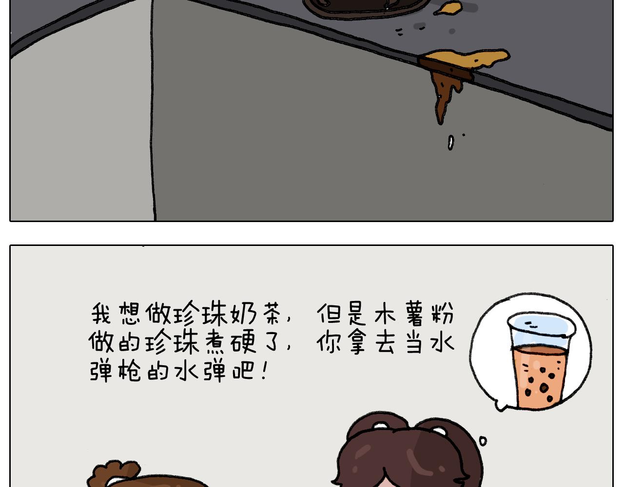 叫我森先生韩漫全集-第282话 木薯粉老大无删减无遮挡章节图片 