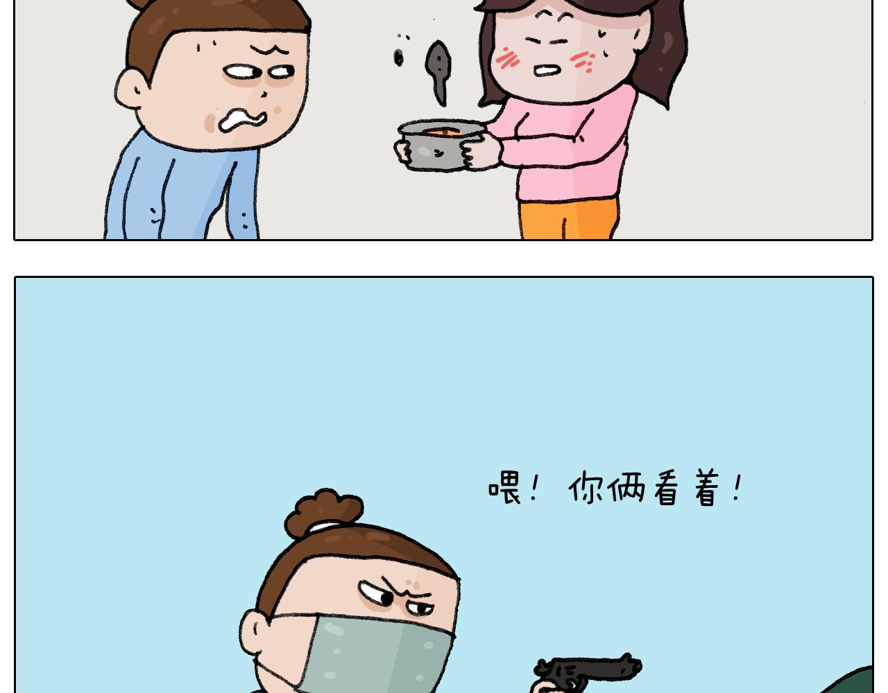 叫我森先生韩漫全集-第282话 木薯粉老大无删减无遮挡章节图片 