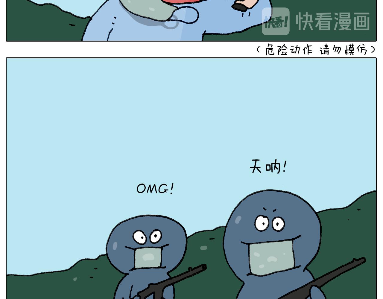 叫我森先生韩漫全集-第282话 木薯粉老大无删减无遮挡章节图片 