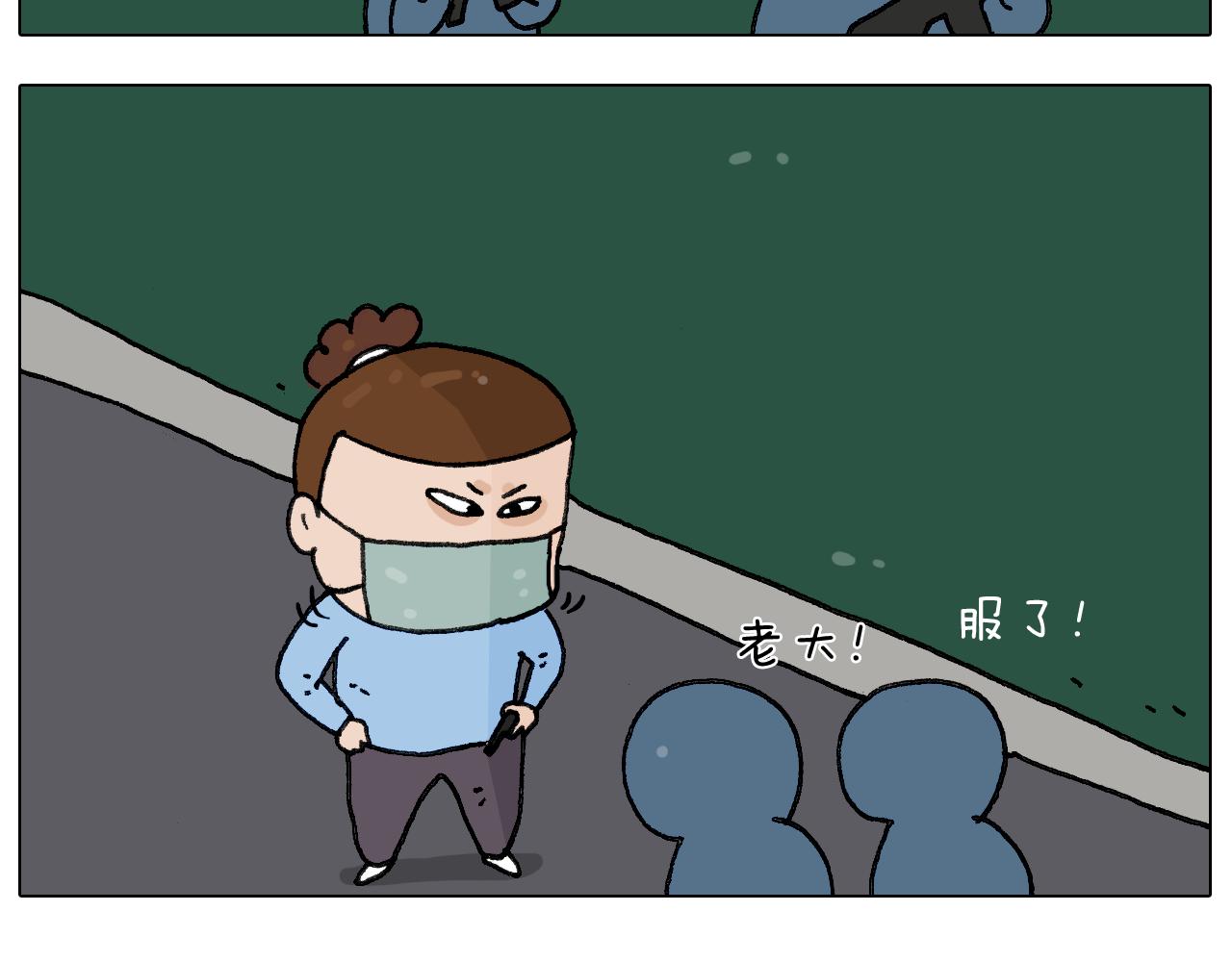 叫我森先生韩漫全集-第282话 木薯粉老大无删减无遮挡章节图片 