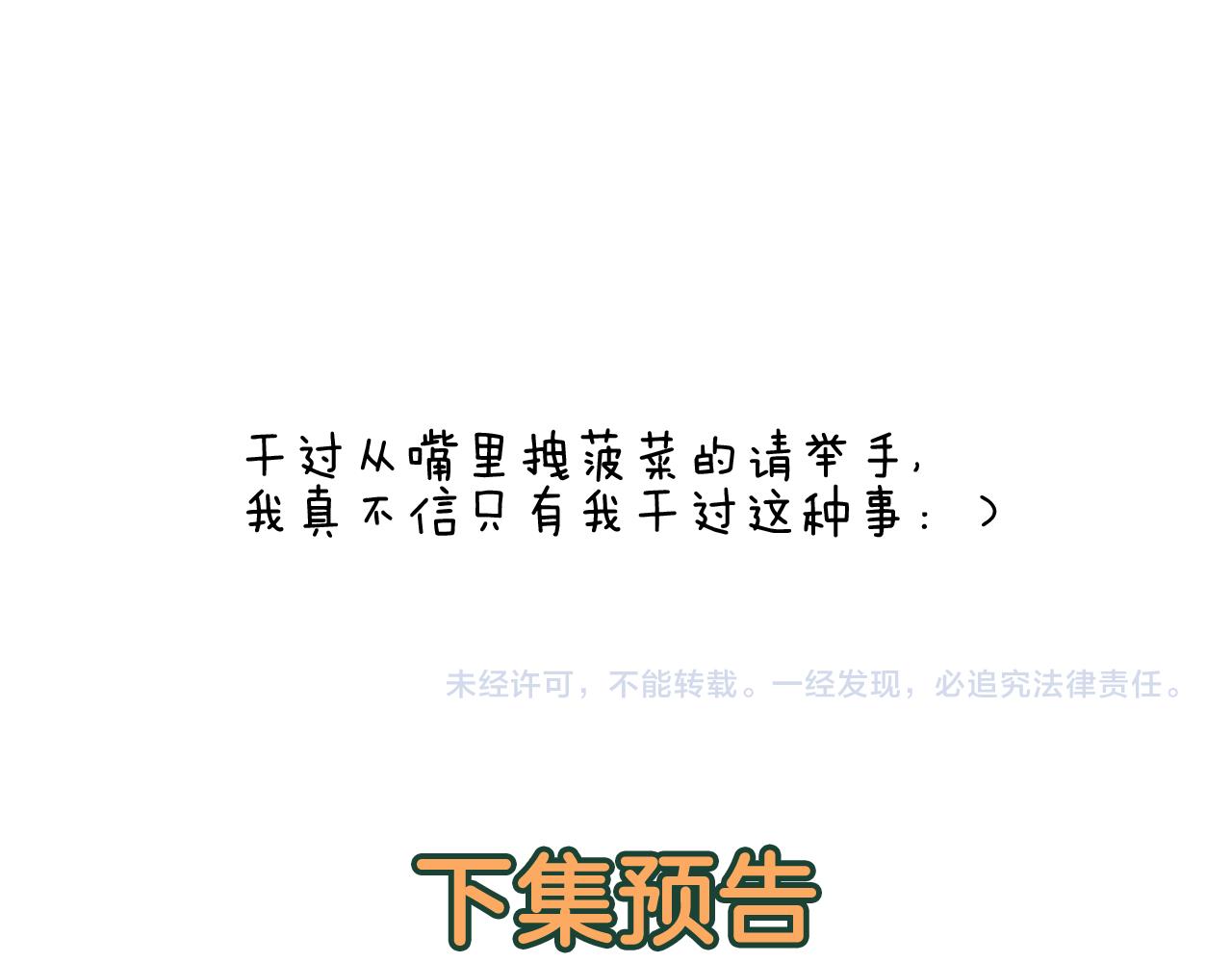 叫我森先生韩漫全集-第282话 木薯粉老大无删减无遮挡章节图片 