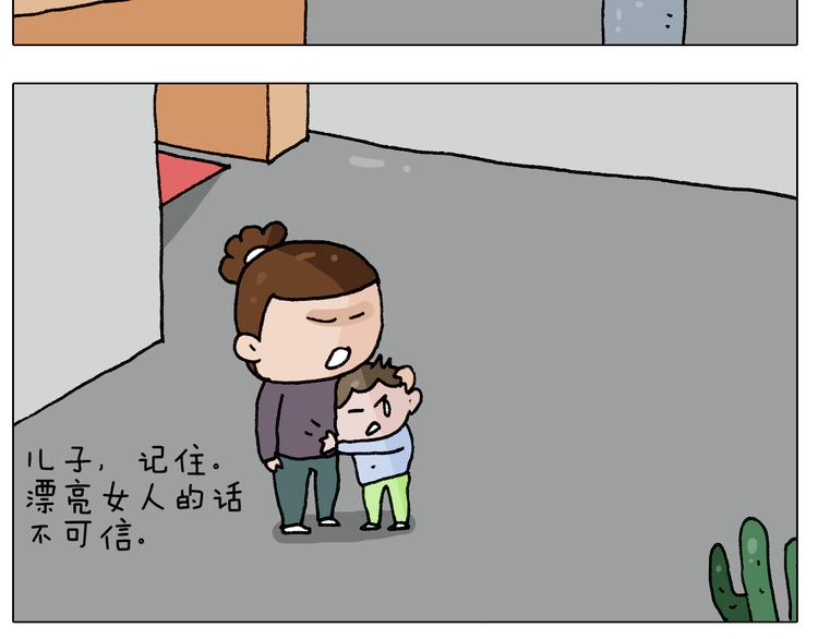 叫我森先生韩漫全集-第282话 木薯粉老大无删减无遮挡章节图片 
