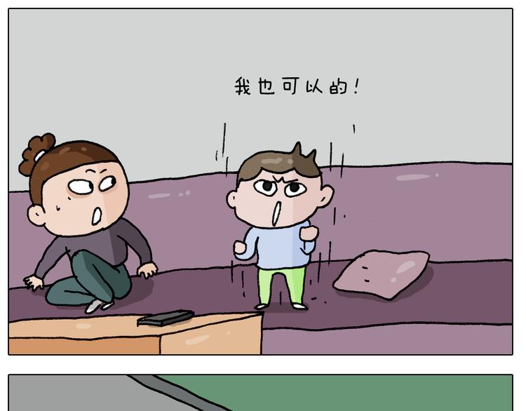 叫我森先生韩漫全集-第282话 木薯粉老大无删减无遮挡章节图片 