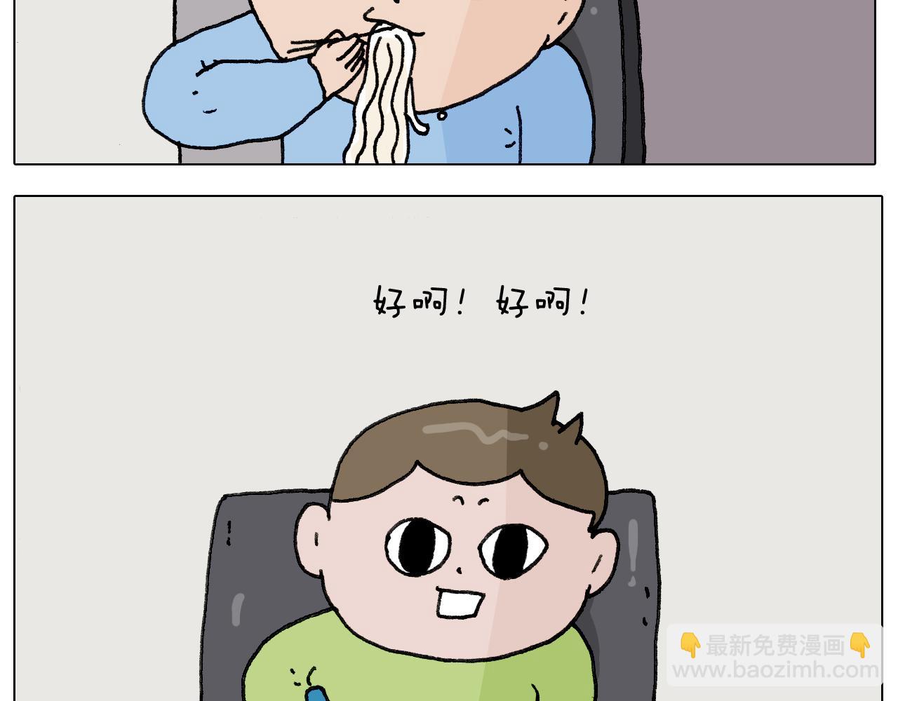 叫我森先生韩漫全集-第282话 木薯粉老大无删减无遮挡章节图片 