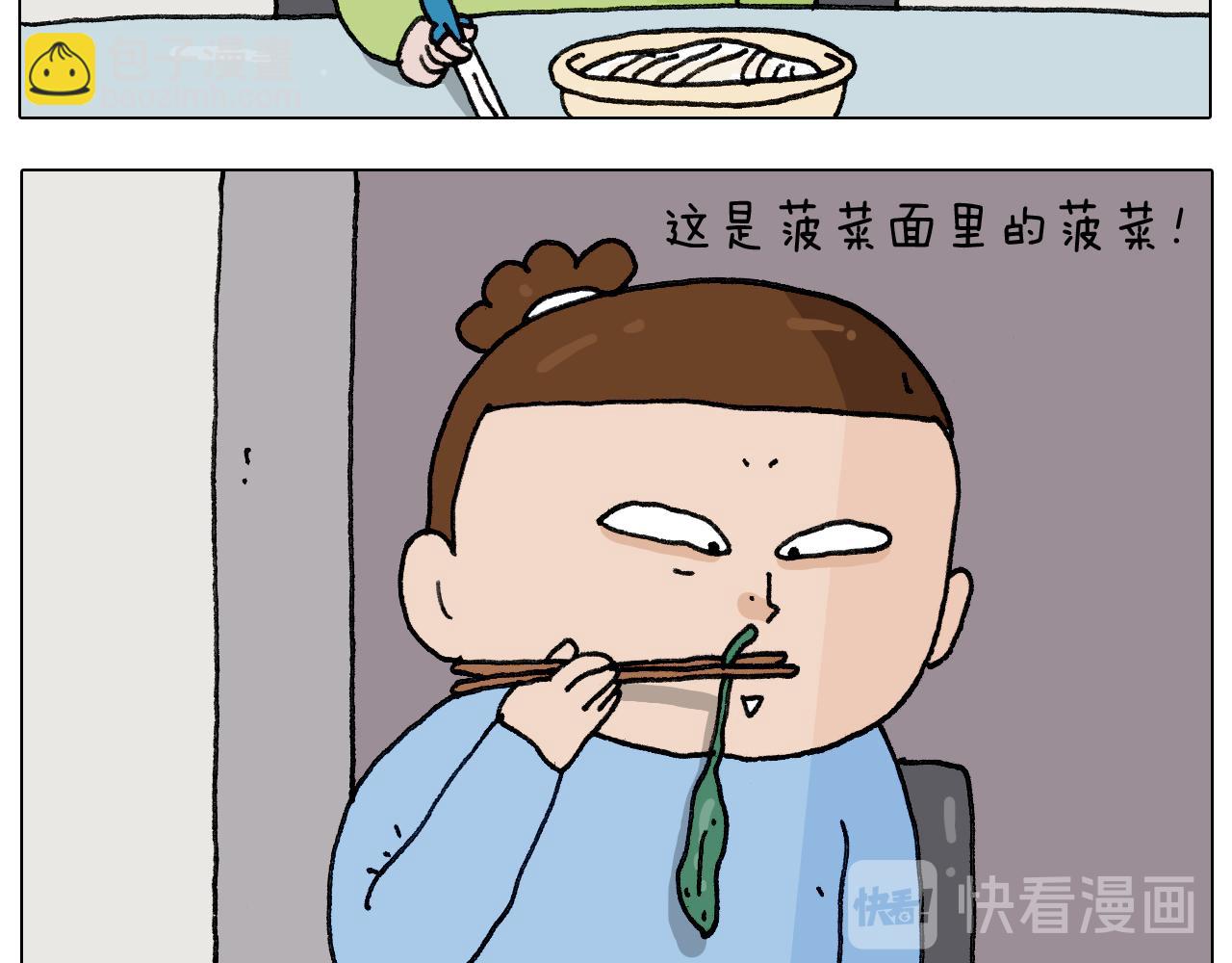 叫我森先生韩漫全集-第282话 木薯粉老大无删减无遮挡章节图片 