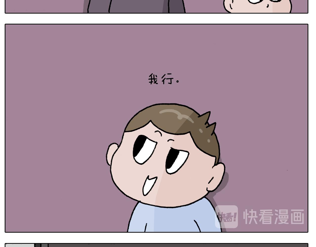 叫我森先生韩漫全集-第283话 我也可以的无删减无遮挡章节图片 