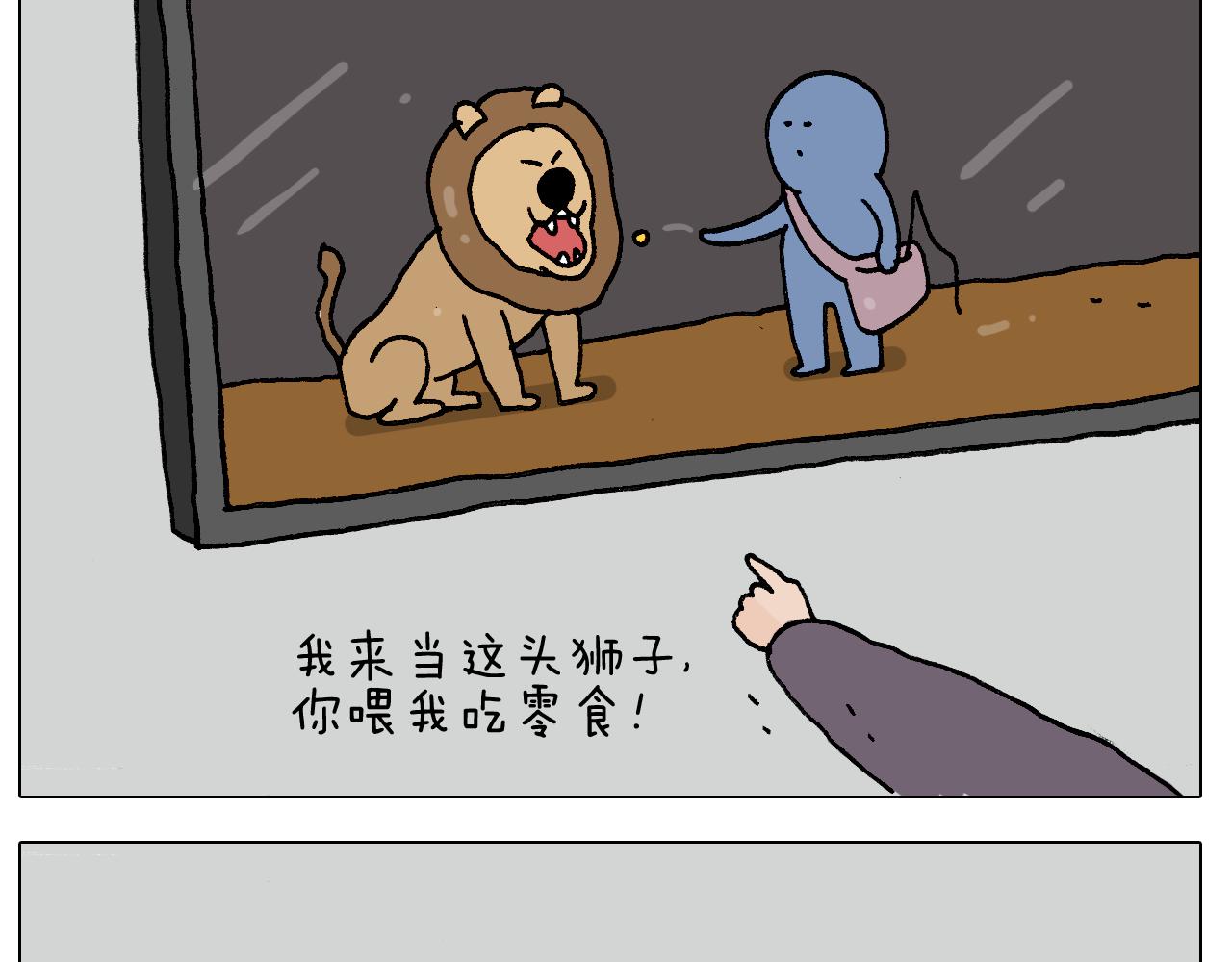叫我森先生韩漫全集-第283话 我也可以的无删减无遮挡章节图片 