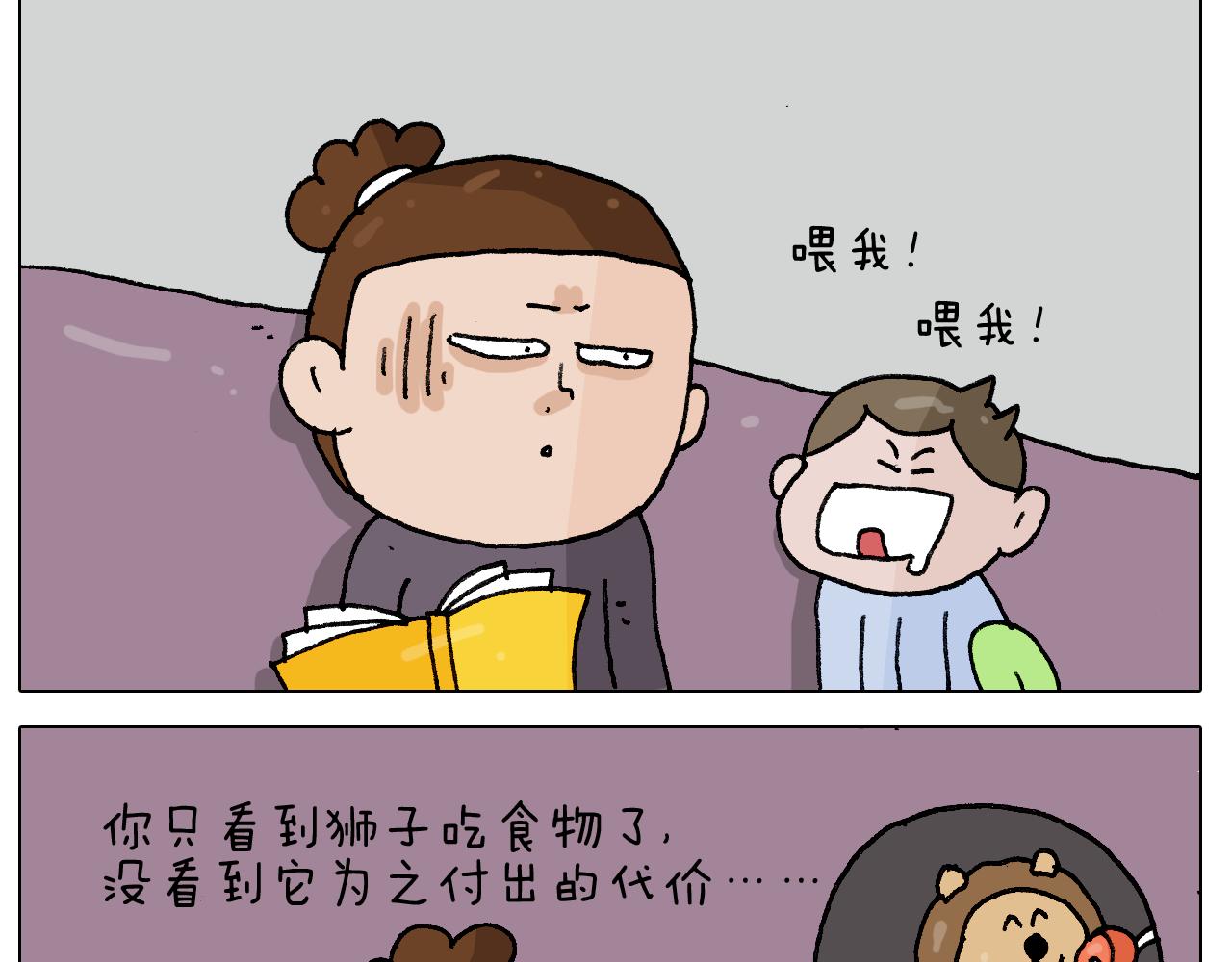 叫我森先生韩漫全集-第283话 我也可以的无删减无遮挡章节图片 