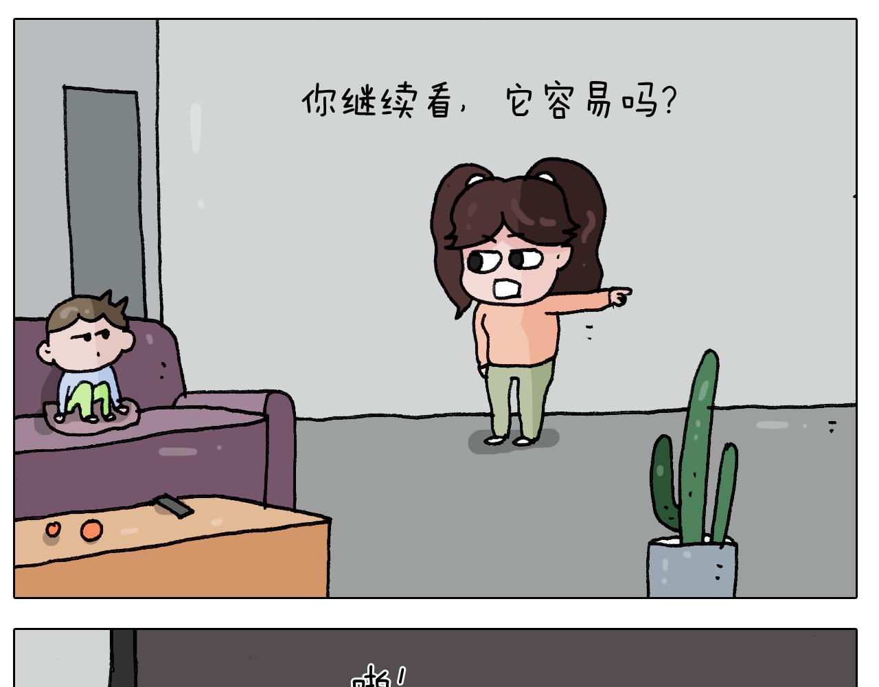 叫我森先生韩漫全集-第283话 我也可以的无删减无遮挡章节图片 