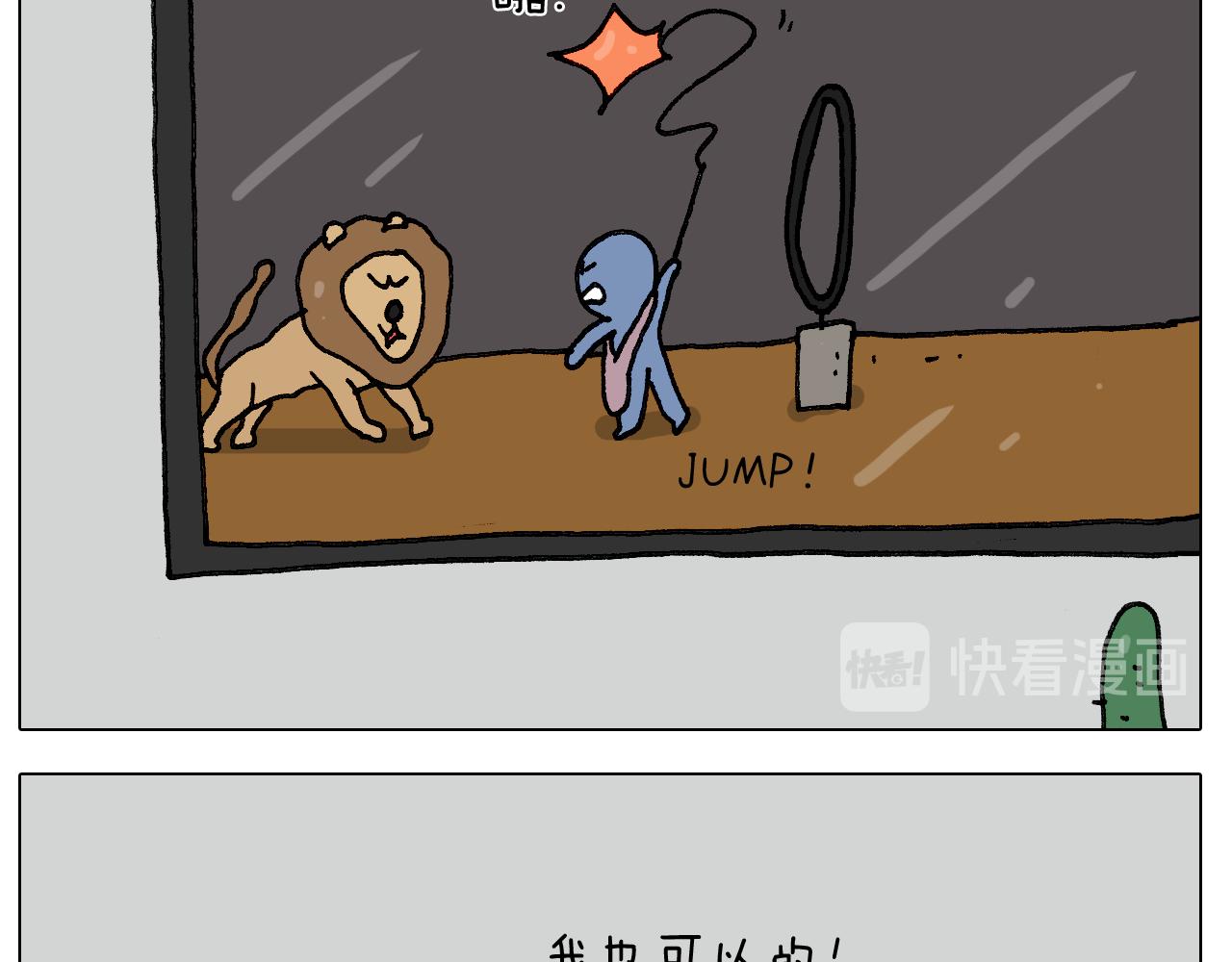 叫我森先生韩漫全集-第283话 我也可以的无删减无遮挡章节图片 