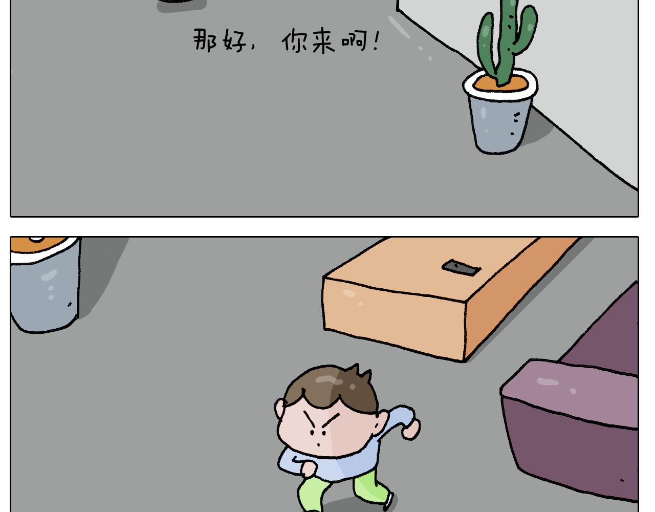 叫我森先生韩漫全集-第283话 我也可以的无删减无遮挡章节图片 