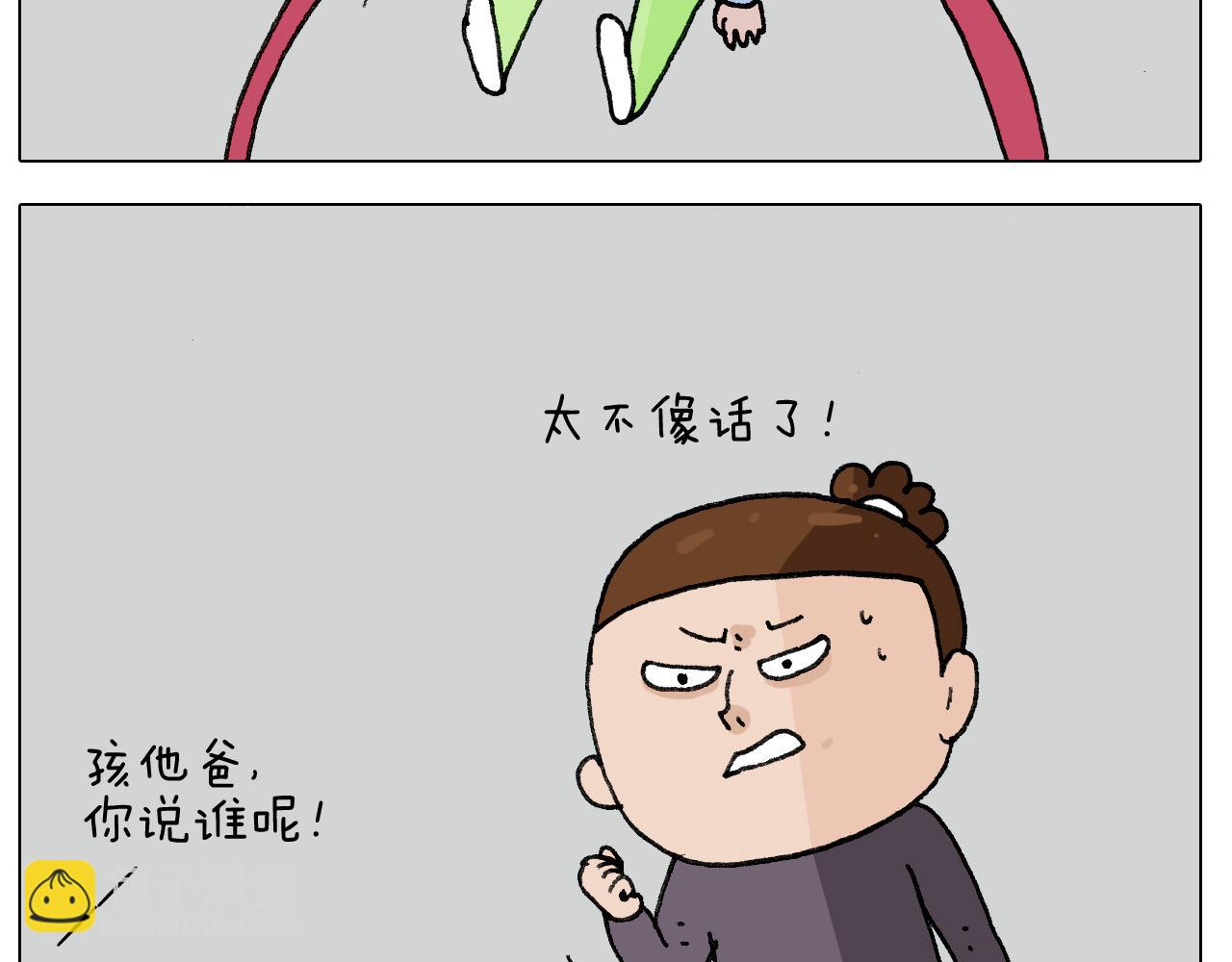 叫我森先生韩漫全集-第283话 我也可以的无删减无遮挡章节图片 