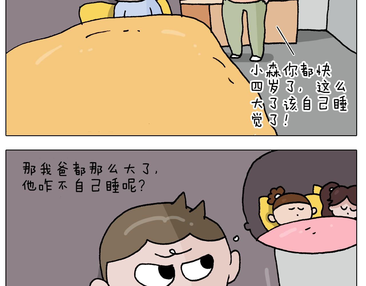叫我森先生韩漫全集-第283话 我也可以的无删减无遮挡章节图片 