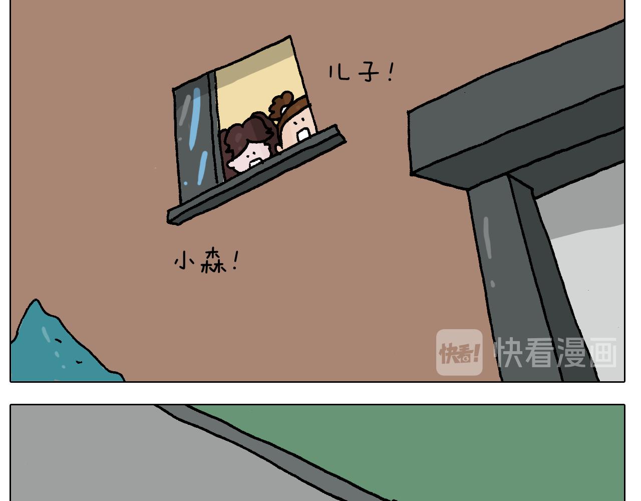 叫我森先生韩漫全集-第283话 我也可以的无删减无遮挡章节图片 