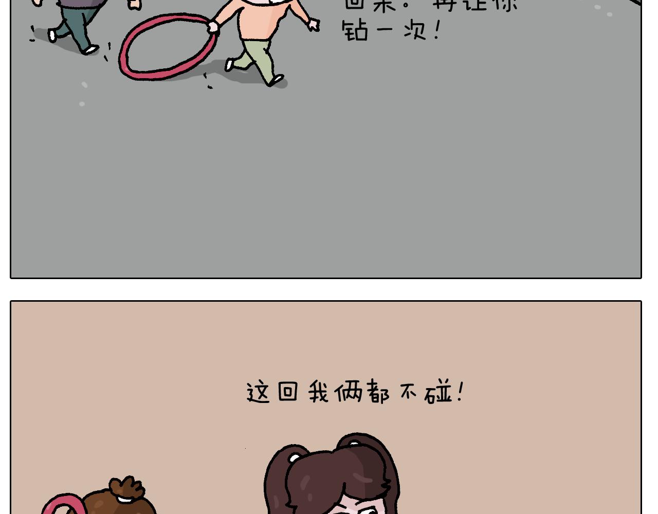 叫我森先生韩漫全集-第283话 我也可以的无删减无遮挡章节图片 
