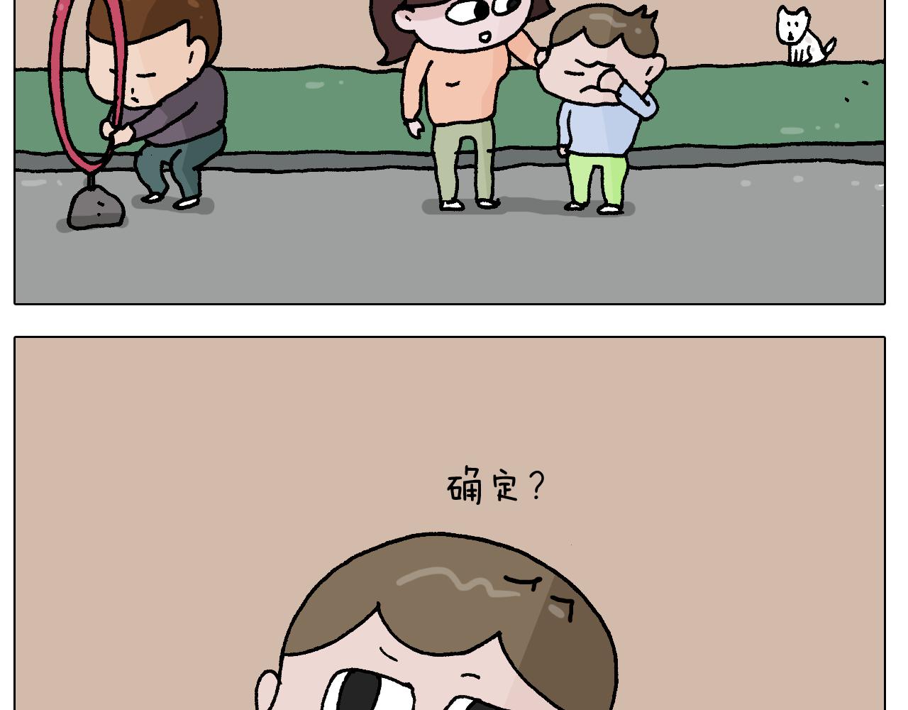 叫我森先生韩漫全集-第283话 我也可以的无删减无遮挡章节图片 