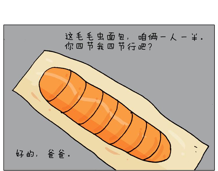 叫我森先生韩漫全集-第283话 我也可以的无删减无遮挡章节图片 