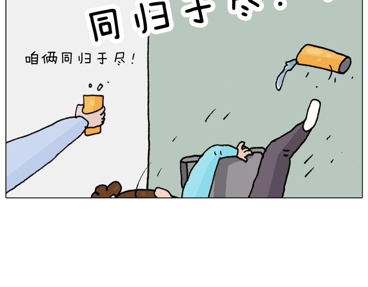 叫我森先生韩漫全集-第283话 我也可以的无删减无遮挡章节图片 