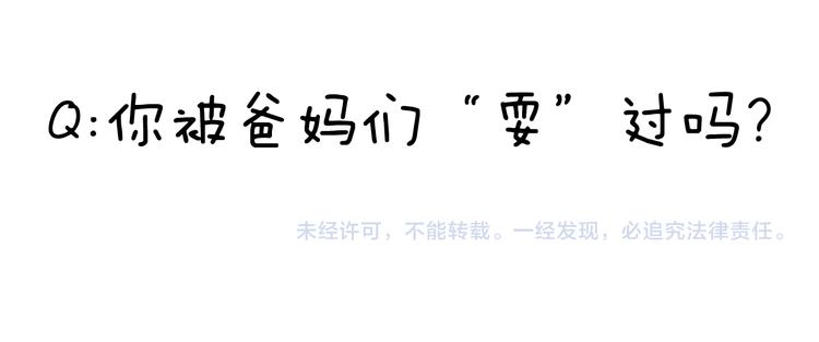 叫我森先生韩漫全集-第283话 我也可以的无删减无遮挡章节图片 