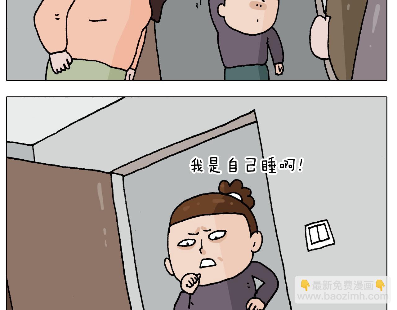 叫我森先生韩漫全集-第283话 我也可以的无删减无遮挡章节图片 