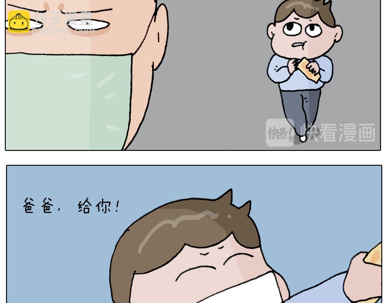 叫我森先生韩漫全集-第284话 小区踏青无删减无遮挡章节图片 