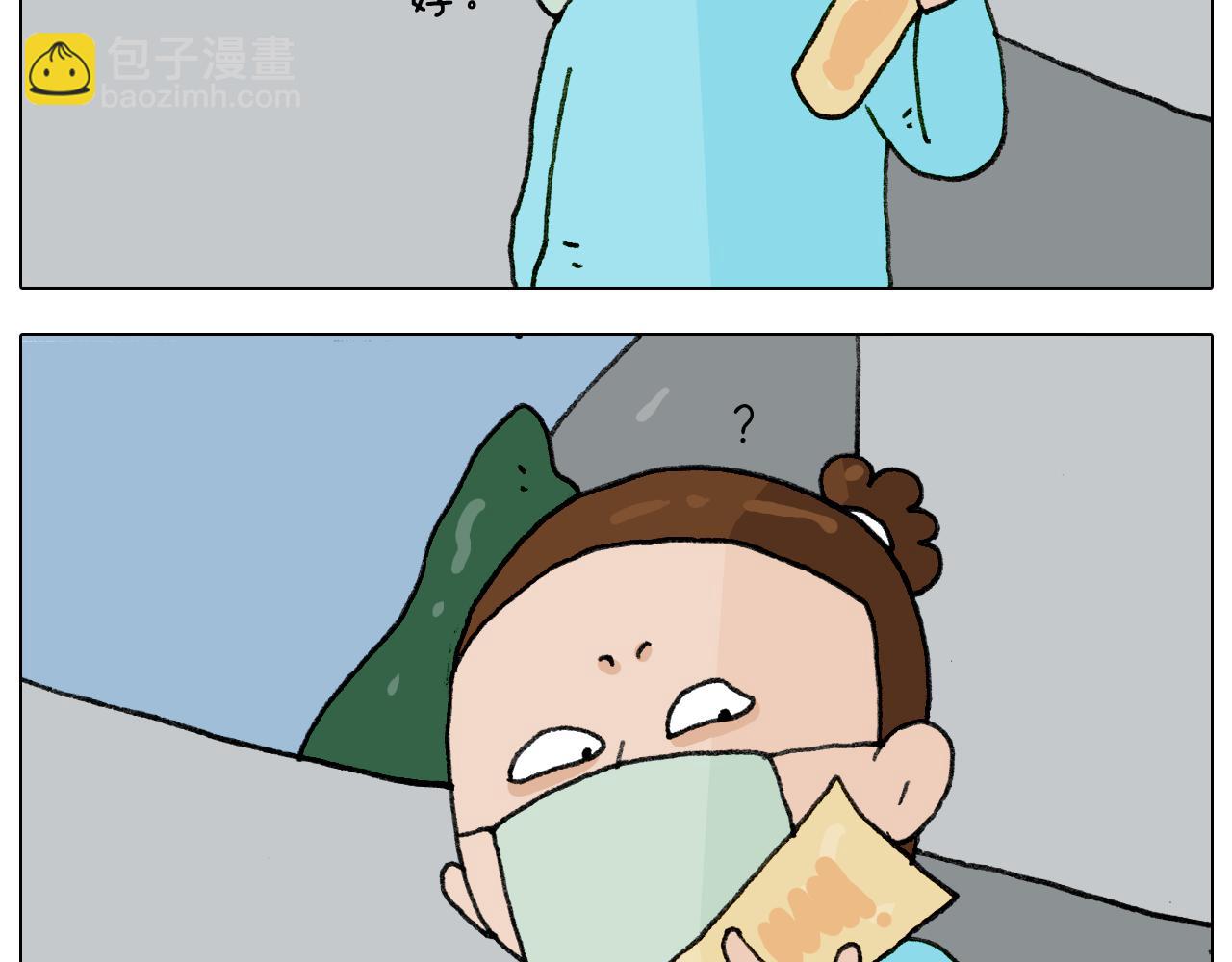 叫我森先生韩漫全集-第284话 小区踏青无删减无遮挡章节图片 