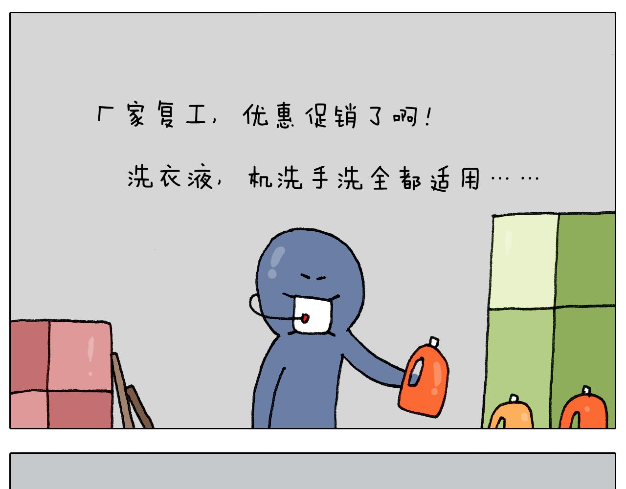 叫我森先生韩漫全集-第284话 小区踏青无删减无遮挡章节图片 