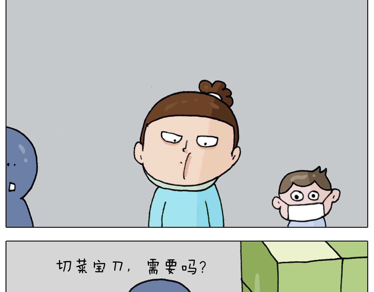 叫我森先生韩漫全集-第284话 小区踏青无删减无遮挡章节图片 