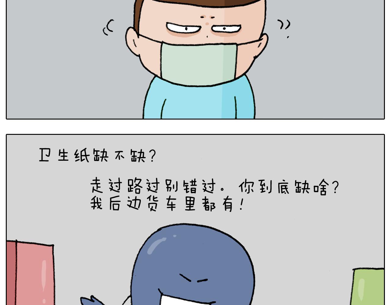 叫我森先生韩漫全集-第284话 小区踏青无删减无遮挡章节图片 