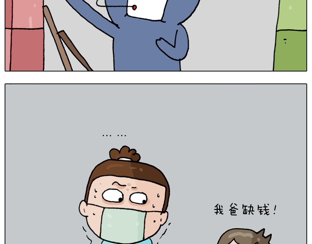 叫我森先生韩漫全集-第284话 小区踏青无删减无遮挡章节图片 
