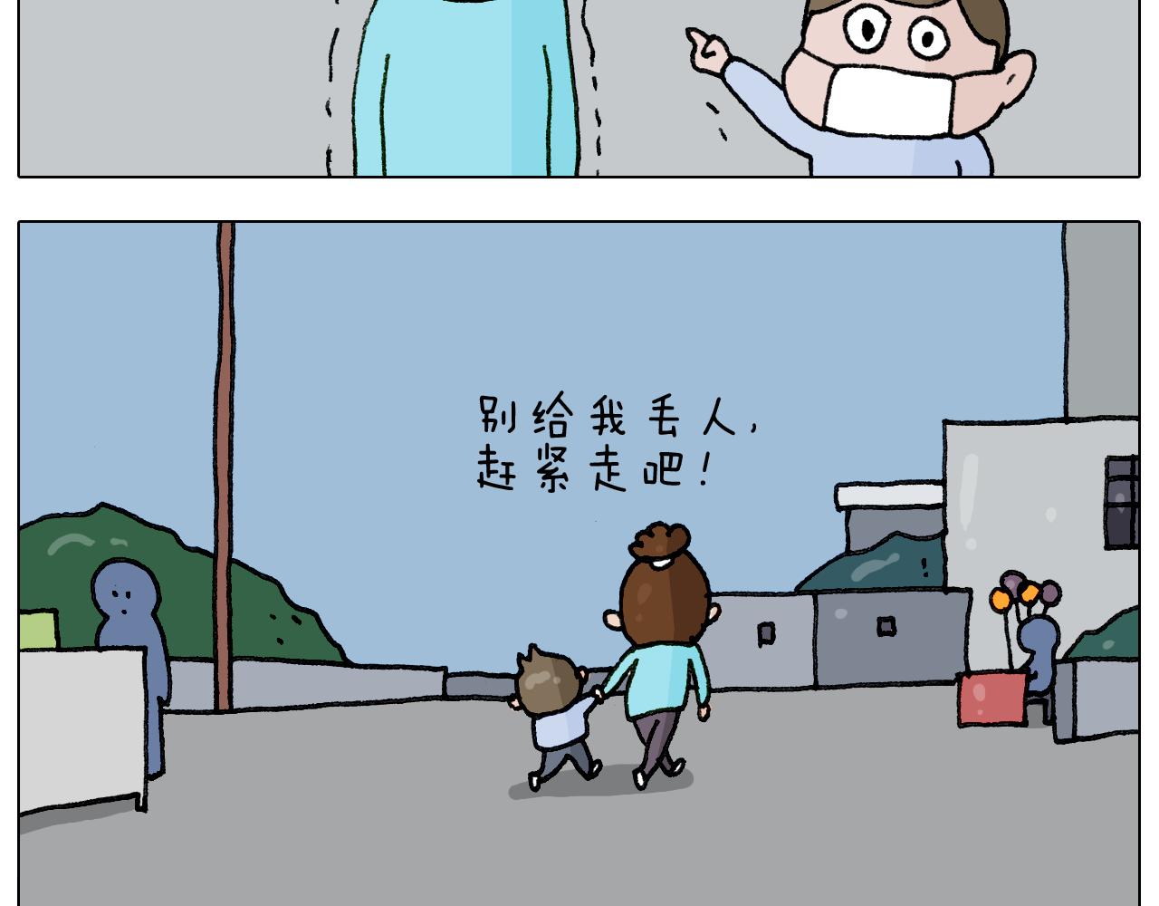 叫我森先生韩漫全集-第284话 小区踏青无删减无遮挡章节图片 