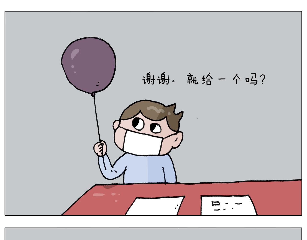 叫我森先生韩漫全集-第284话 小区踏青无删减无遮挡章节图片 